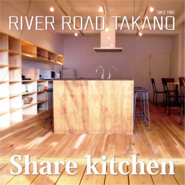 share kitchen チラシ100×100